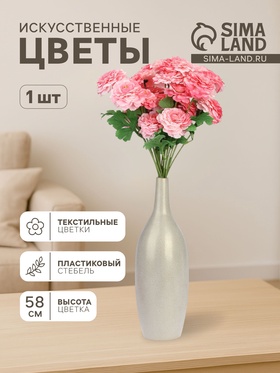 Цветы искусственные «Хризантема волнистая галант», d=8 см, h=58 см, розовые  (артикул 10935355)  большой выбор товаров оптом и в розницу по низким ценам с доставкой