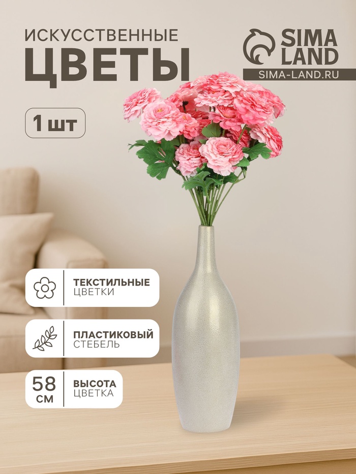 Цветы искусственные «Хризантема волнистая галант», d=8 см, h=58 см, розовые - Фото 1