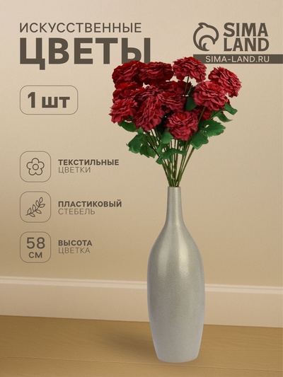 Цветы искусственные «Хризантема волнистая галант», d=8 см, h=58 см, пыльно-розовые