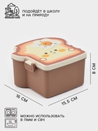 Ланч - бокс контейнер для еды Доляна «Завтрак», 3 ячейки, вилка, ложка, 16×15.5×8 см, пластик, коричневый - Фото 2