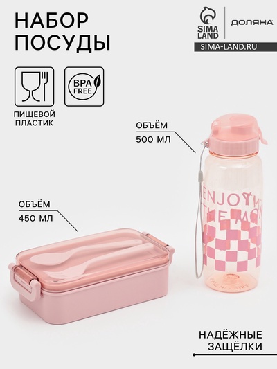 Набор посуды с собой Доляна, 4 предмета: бутылка 500 мл, ланч - бокс 450 мл, вилка, ложка, пластик, розовый