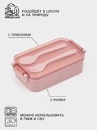 Набор посуды с собой Доляна, 4 предмета: бутылка 500 мл, ланч - бокс 450 мл, вилка, ложка, пластик, розовый - Фото 2
