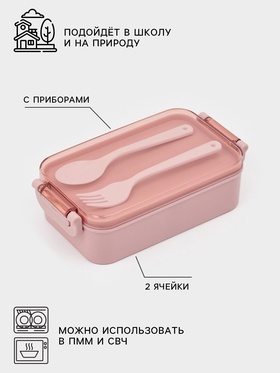 Набор посуды с собой Доляна, 4 предмета: бутылка 500 мл, ланч - бокс 450 мл, вилка, ложка, пластик, розовый
