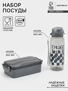 Набор посуды с собой Доляна, 4 предмета: бутылка 500 мл, ланч - бокс 450 мл, вилка, ложка, пластик, серый - Фото 1