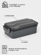 Набор посуды с собой Доляна, 4 предмета: бутылка 500 мл, ланч - бокс 450 мл, вилка, ложка, пластик, серый - Фото 2