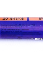 Мешки для мусора, 30 л, 50×60 см, 5 мкм, ПНД, 20 шт., прозрачные, в рулоне  (артикул 10934377)  большой выбор товаров оптом и в розницу по низким ценам с доставкой