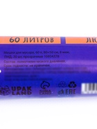 Мешки для мусора, 60 л, 80×50 см, 8 мкм, ПНД, 20 шт., прозрачные, в рулоне  (артикул 10934378)  большой выбор товаров оптом и в розницу по низким ценам с доставкой