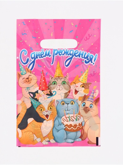 Подарочный пакет, полиэтиленовый, с вырубной ручкой, «С Днём рождения»,  20 х 30 см