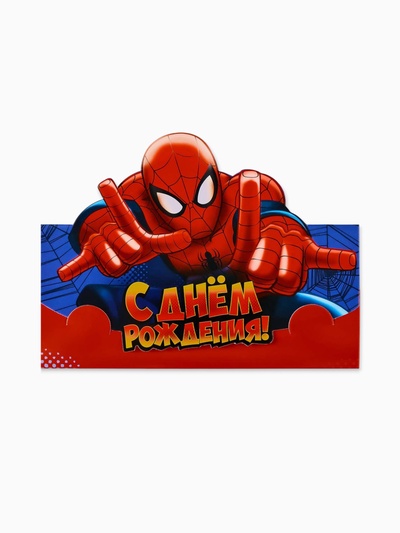 Конверт для денег формовой «С днём рождения», 17.5 × 8 см