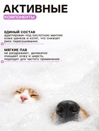 Шампунь - кондиционер для щенков и котят, гипоаллергенный, 250 мл 10961286