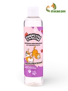 Шампунь - кондиционер для щенков и котят, гипоаллергенный, 250 мл 10961286