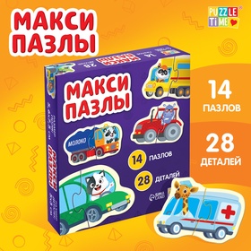 УЦЕНКА Макси - пазлы «Такие разные машины», 14 пазлов, 28 деталей 10982022