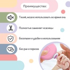 УЦЕНКА Триммер для ногтей детский, набор 6 насадок, розовый Крошка Я - Фото 4