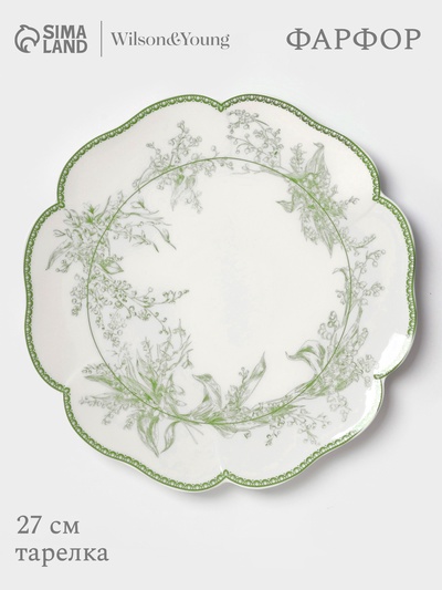 УЦЕНКА Тарелка обеденная WY Bloomware, d=27 см, зелёная, белая