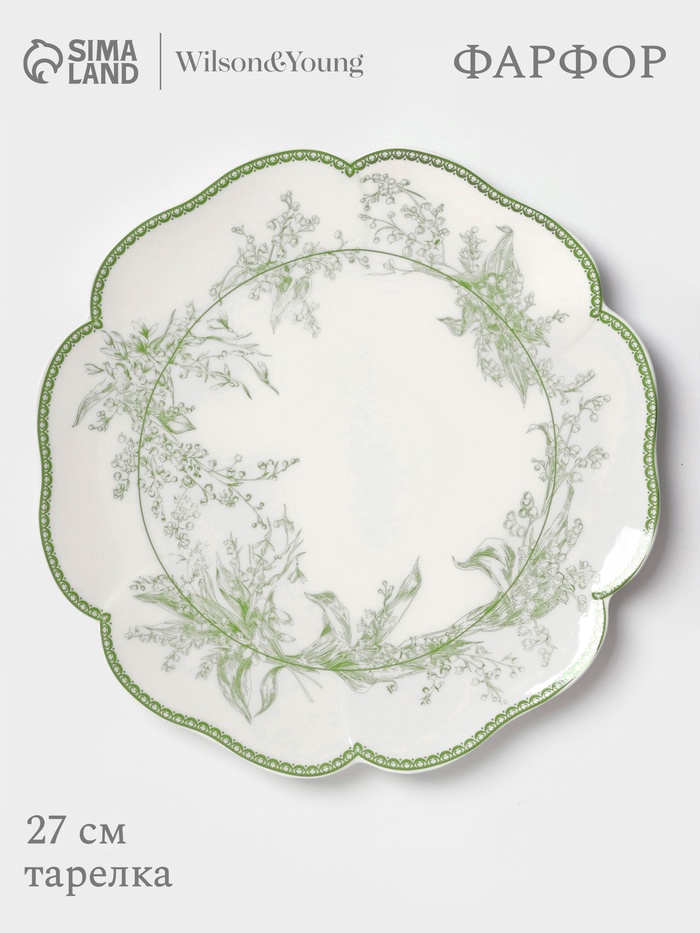 УЦЕНКА Тарелка обеденная WY Bloomware, d=27 см, зелёная, белая - Фото 1