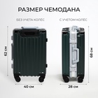 УЦЕНКА Чемодан пластиковый, 24", 38×24×67, на молнии, 2 кодовых замка, крючок, тёмно-зеленый - Фото 2