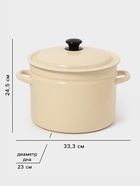 УЦЕНКА Кастрюля эмалированная, 9 л, d=26.5 см, с крышкой, цилиндрическая, слоновая, кости - Фото 2