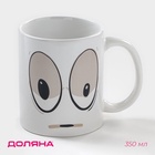 УЦЕНКА Кружка-хамелеон «Бодрость», 350 мл, керамика, белая 10982144