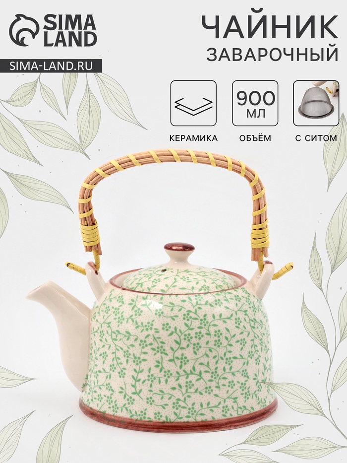 Чайник заварочный «Лепестки», металлическое сито, 900 мл, керамика, белый - Фото 1