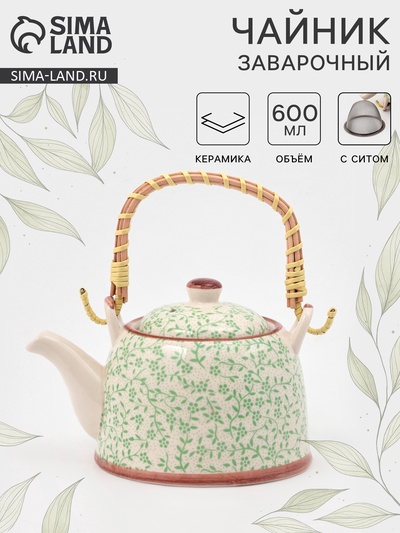 Чайник заварочный «Лепестки», металлическое сито, 600 мл, керамика, белый