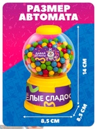 УЦЕНКА Автомат для конфет "Буба" - Фото 2