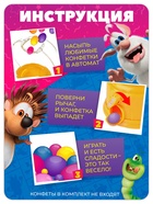 УЦЕНКА Автомат для конфет "Буба" - Фото 3