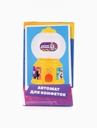 УЦЕНКА Автомат для конфет "Буба" - Фото 7