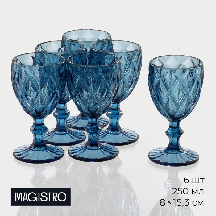 УЦЕНКА Бокалы для вина Magistro «Круиз», 250 мл, 8×15.3 см, набор 5 шт., синие - Фото 1