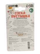 УЦЕНКА Соска - пустышка ортодонтическая, силикон, +6 мес., с держателем, цвет бежевый 10982172