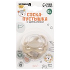 УЦЕНКА Соска - пустышка ортодонтическая, силикон, +6 мес., с держателем, цвет бежевый 10982172