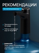 УЦЕНКА Помпа для воды LWP-06, электрическая, 5 Вт, 800 мАч, порционная подача воды, АКБ, чёрная 10982204