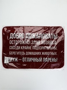 Коврик придверный «Муж - отличный парень», 40×60 см - Фото 9