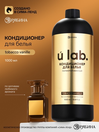 Кондиционер для белья парфюмированный Tobacco Vanille, 1000 мл, ULAB