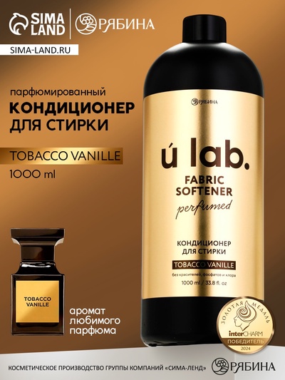 Кондиционер для белья парфюмированный Tobacco Vanille, 1000 мл, ULAB