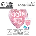Шар фольгированный 18" "Мама", сердце, голография (комплект 5 шт) - фото 65467306