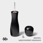 УЦЕНКА Мельница для специй Magistro Softline, 22 см, чёрная - Фото 2