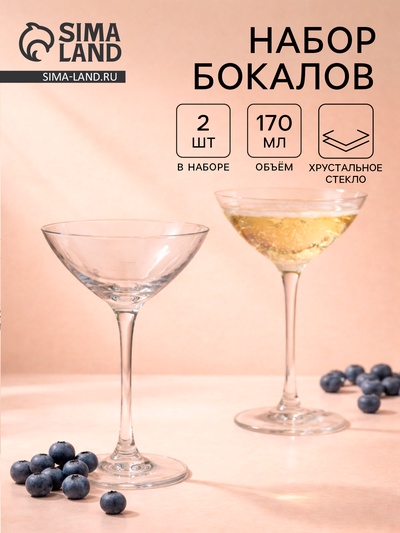 Набор бокалов Nude Savage, 170 мл, набор 2 шт., стекло, прозрачные