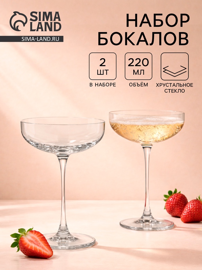 Набор бокалов Nude Savage, 220 мл, размер одного бокала 10.5×20 см, набор 2 шт., стекло, прозрачные - Фото 1