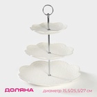 УЦЕНКА Блюдо 2 яруса «Сьюзен» 15/20/26 см, белая - Фото 1