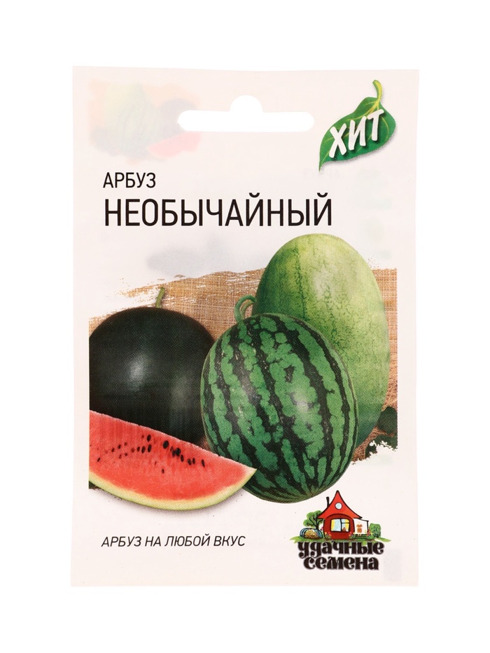 Семена Арбуз Необычайный 1,0 г  ХИТх3 - Фото 1