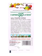 Семена Арбуз «Подарок солнца», 5 шт., ультраскороспелый, «Гавриш» - Фото 6