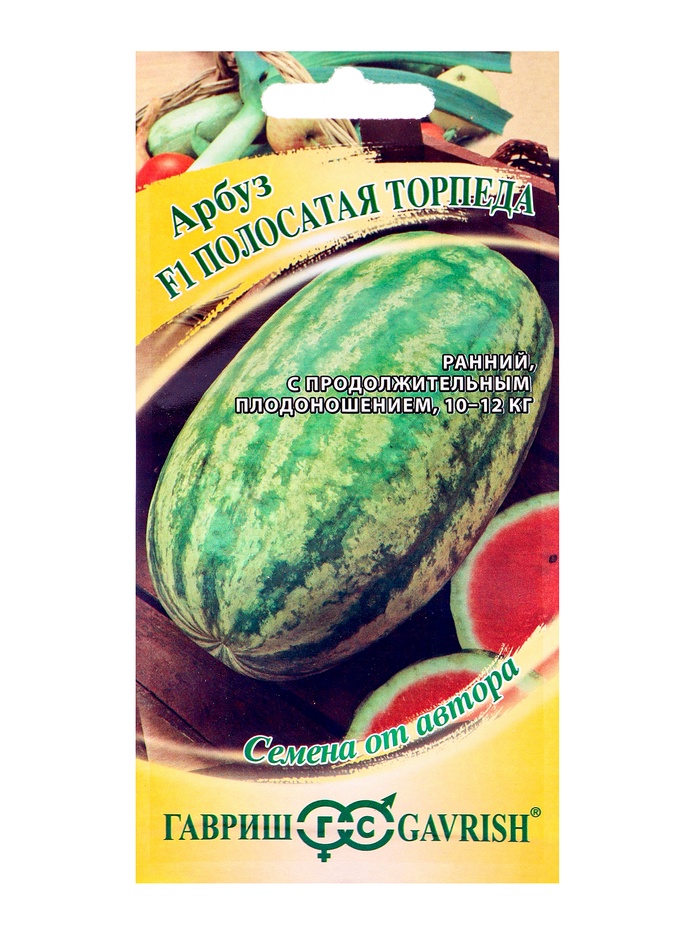 Семена Арбуз Полосатая торпеда F1 5 шт. автор.