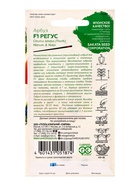 Семена Арбуз «Регус», F1, 3 шт., бессемянный, Sakata - Фото 6