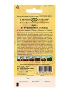 Семена Арбуз «Рубиновое сердце», F1, 5 шт., «Гавриш» - Фото 6