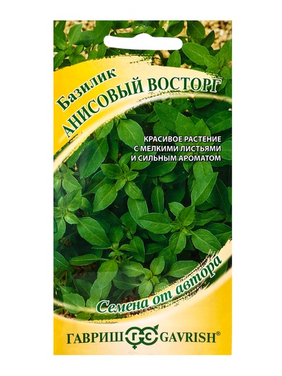 Семена Базилик «Анисовый восторг», 0.1 г, «Гавриш»