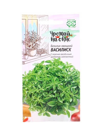 Семена Базилик Василиск 0,1 г сер. Урожай на окне