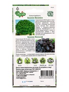 Семена Базилик «Василиск», 0.1 г + «Философ», 0.1 г, «Гавриш»  (артикул 10965083)  большой выбор товаров оптом и в розницу по низким ценам с доставкой