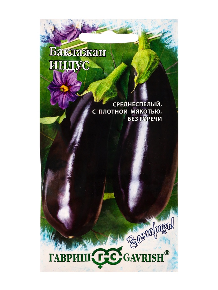 Семена Баклажан Индус 0,1 г серия Заморозь!