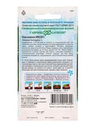 Семена Баклажан «Индус», 0.1 г, «Гавриш»  (артикул 10965086)  большой выбор товаров оптом и в розницу по низким ценам с доставкой