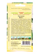 Семена Баклажан «Йога», зеленоплодный, 0.1 г, «Гавриш»  (артикул 10965087)  большой выбор товаров оптом и в розницу по низким ценам с доставкой